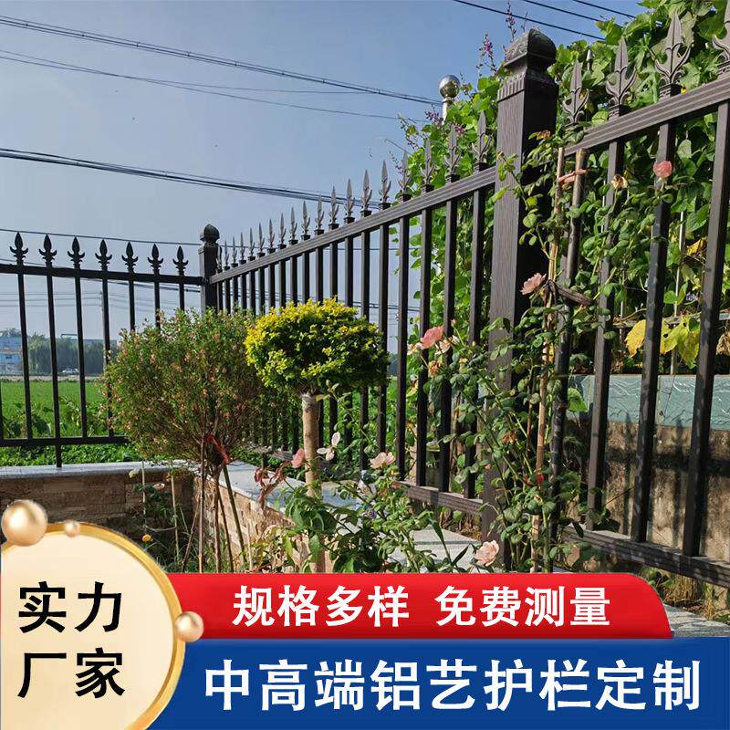 锌钢护栏庭院别墅围墙护栏厂区学校小区防护隔离栏杆围墙铁艺栅栏