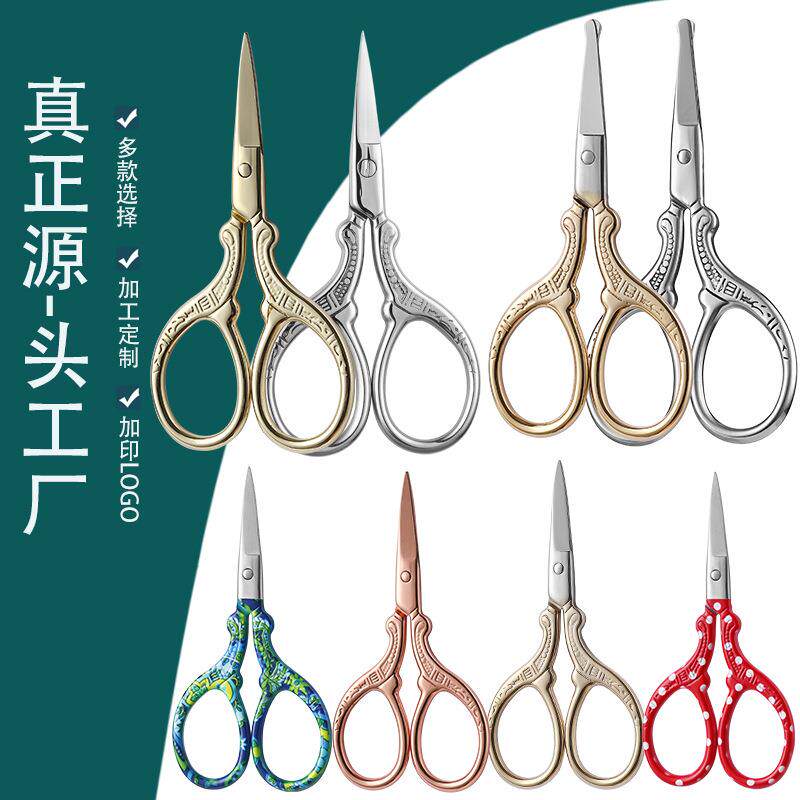 不锈钢小凤剪复古鼻毛圆头创意鱼线花艺绣花线头压花茶叶包剪刀