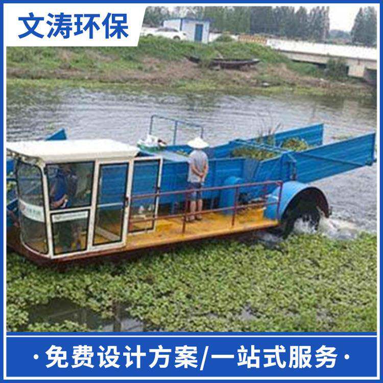 大型湖泊水草割草船水上垃圾漂浮物打捞船池塘莲花清理收集机设备