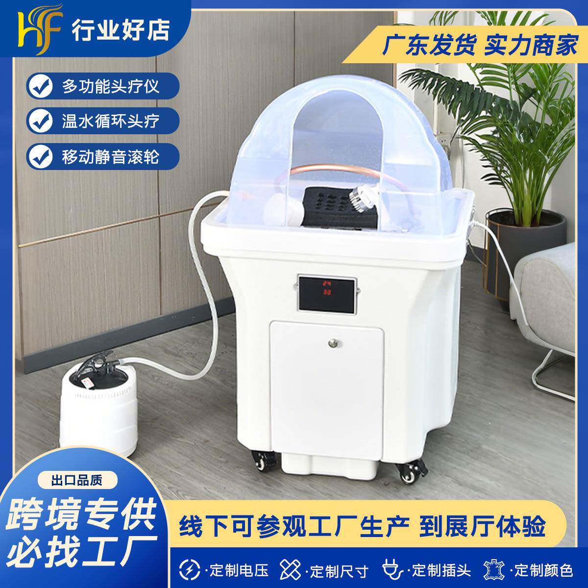 便携式储水箱头疗仪可移动洗头盆恒温水循环熏蒸美容嫁接头疗盆