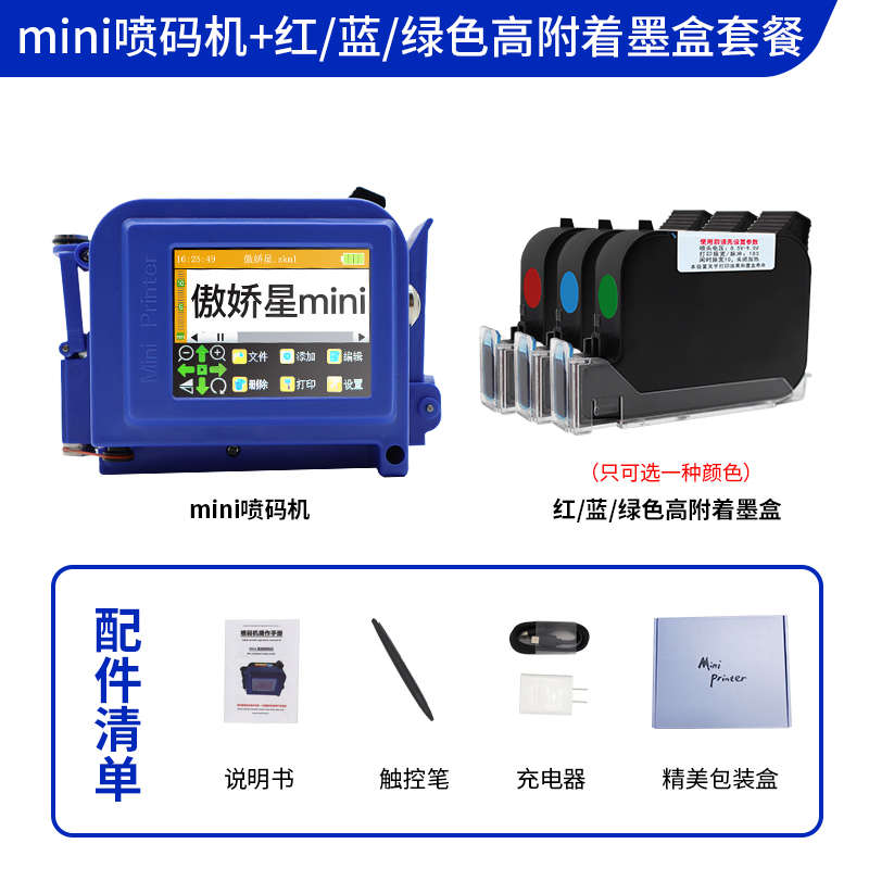 全自动小字弧面符侧面生手持迷你喷码机mini小型瓶盖打码机曲面