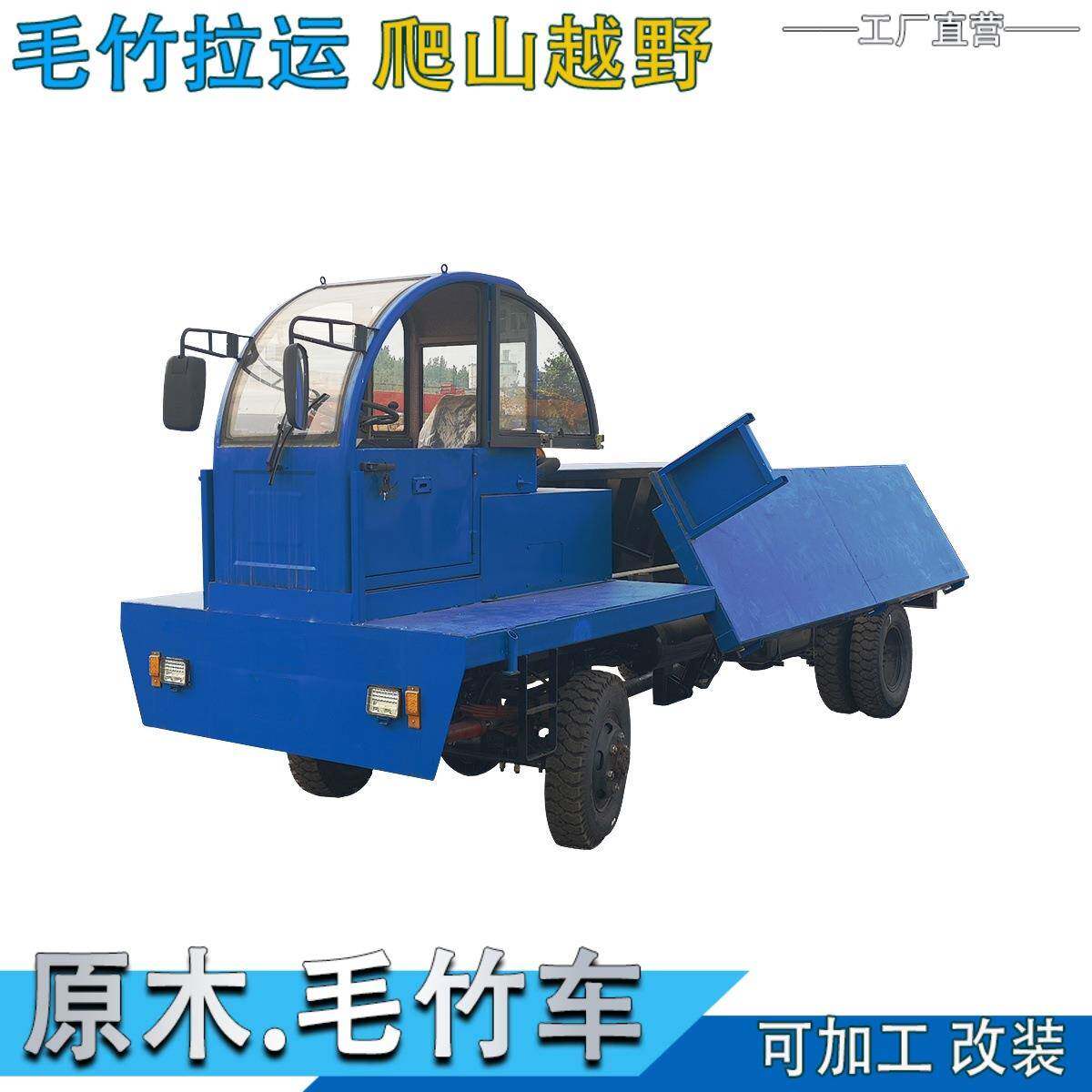 拉毛竹四驱爬山虎山地四驱农用车拉原木竹子液压自卸工厂直营