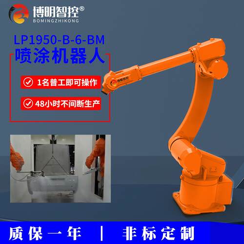 全自动喷涂喷油漆工业机器人六轴机器人手臂协作机器人