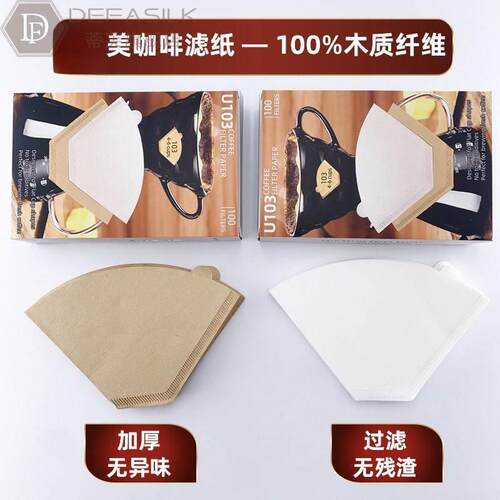 咖啡滤纸扇形滴漏式手冲咖啡耳挂滤纸滤杯一次性咖啡滤纸V60滤纸