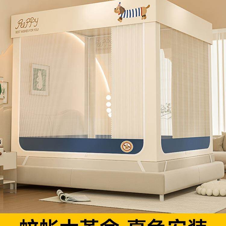 2025新款防摔蚊帐家用卧室免安装支架一体式床帘婴儿童防掉床纹帐