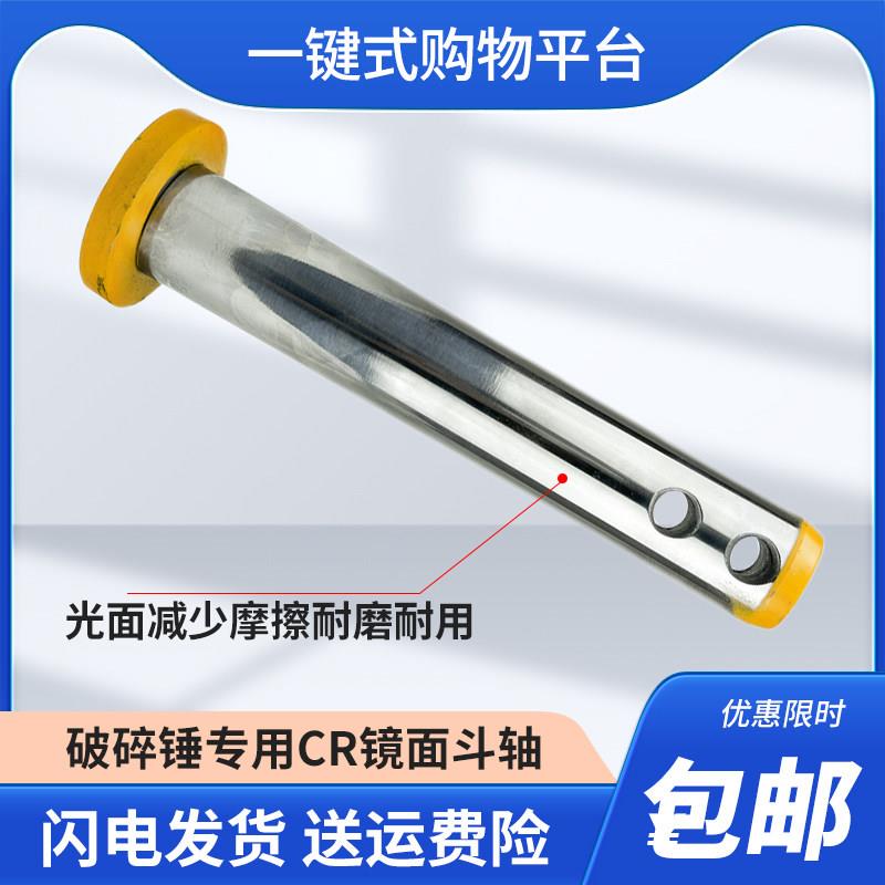 挖机斗轴挖掘机斗销破碎锤实心轴勾机销子挖斗销轴炮机泵芯轴配件图片
