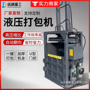 60废料吨捆扎废品站铁桶包机立式 机液压汽车坐垫油桶机压扁打新款