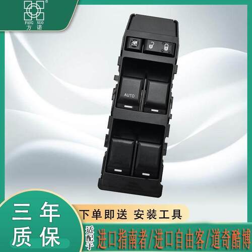适用于进口吉普指南者自由客玻璃升降器开关道奇酷博主驾门窗主控