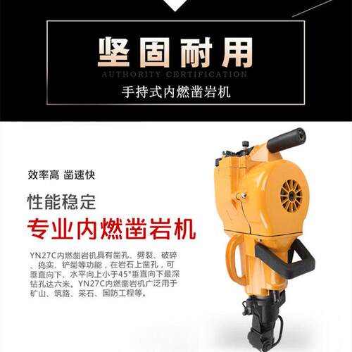 山东凿岩机主图视频详细介绍YN27C凿岩机报价详情