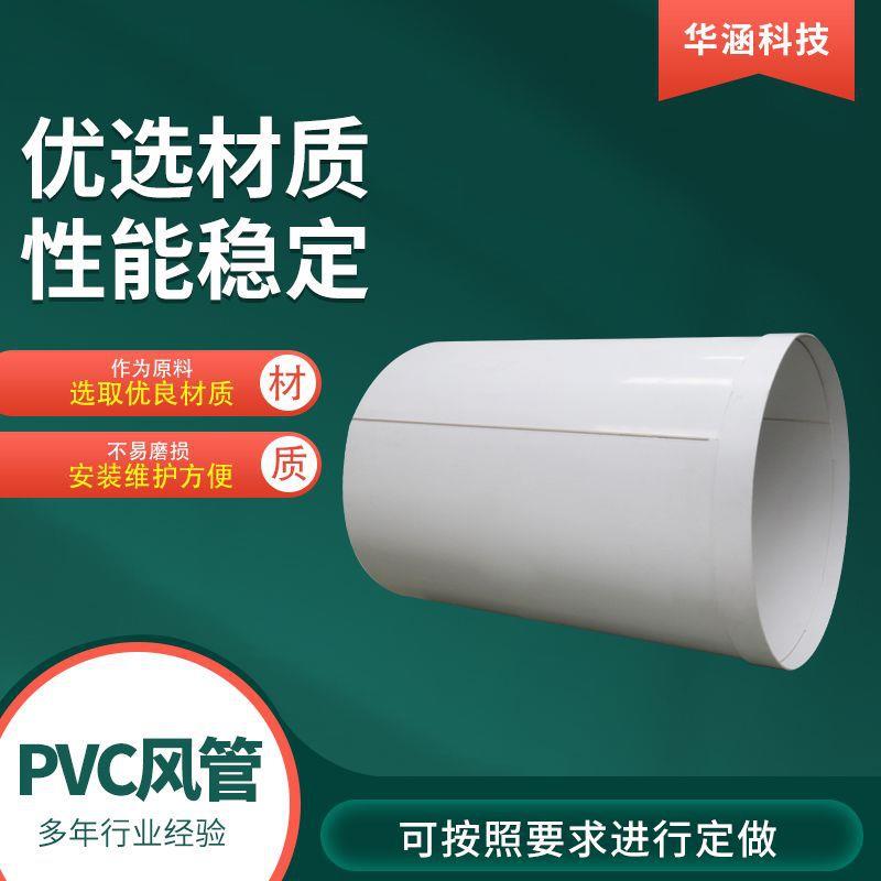 PVC风管通风管大口径排水管环保通风管道下水道管PVC水道管