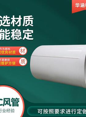 PVC风管通风管大口径排水管环保通风管道下水道管PVC水道管