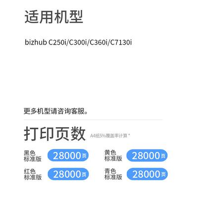 原装柯尼卡美能达TN328粉盒C250i 300i C360i C7130i复印机黑彩色