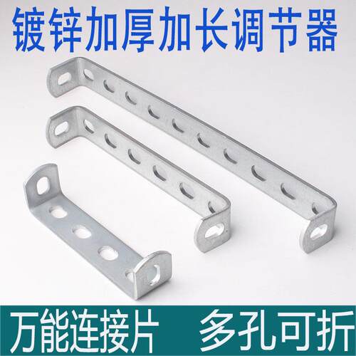铁镀锌凹型u型卡角码多孔可折铁条万能固定支撑家俱连接扁钢