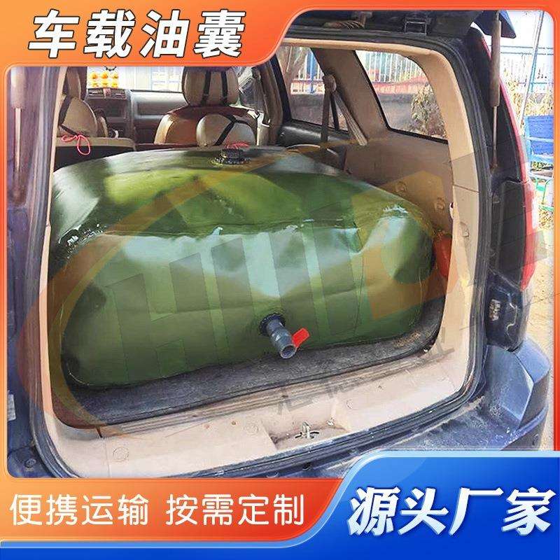 车载油囊软体油袋 大容量型变压器油袋 便携可折叠运输柴油储油罐图片