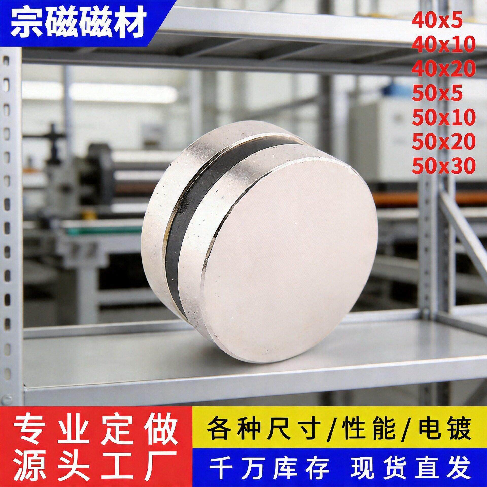 强磁圆形50x5/10/20/30mm现货N35强力磁铁灯饰吸铁石钕铁硼磁钢