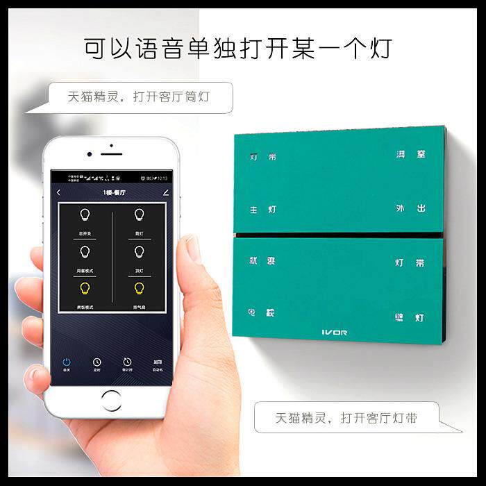 世捷摩根八键智能开关灯光控制系统全屋智能家居智能系统铝合金
