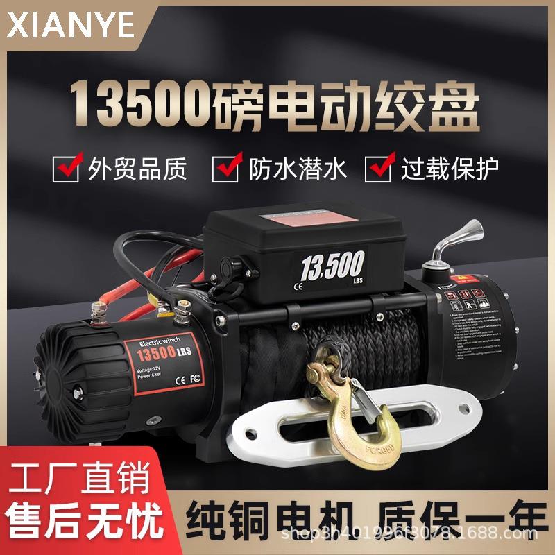 电动绞盘12V越野车汽车自救220V绞盘电动葫芦卷扬机快速车载吊机