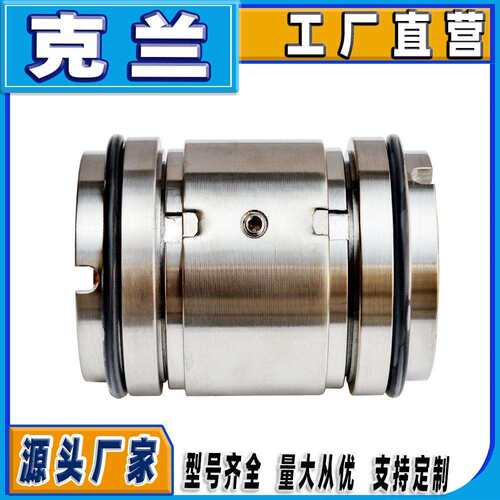 克兰机械密封aM74-D密封件泵用机械密封耐磨损腐蚀可替代约翰克兰