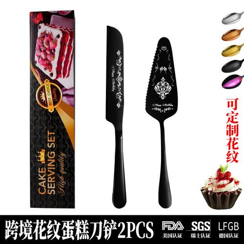 跨境亚马逊花纹蛋糕刀铲2件套 不锈钢创意披萨铲生日餐具礼盒套装