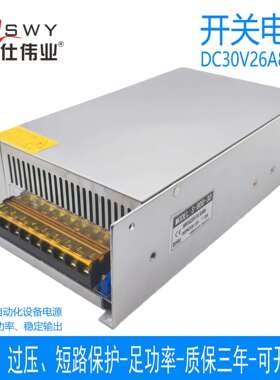 茗仕伟业30V800W开关电源26A直流LED灯恒压电机马达设备S-800-30