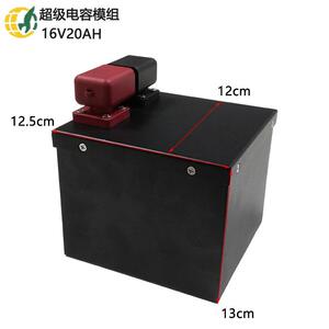 直销供应启动电容16V20AH法拉超级模组电容器10000F