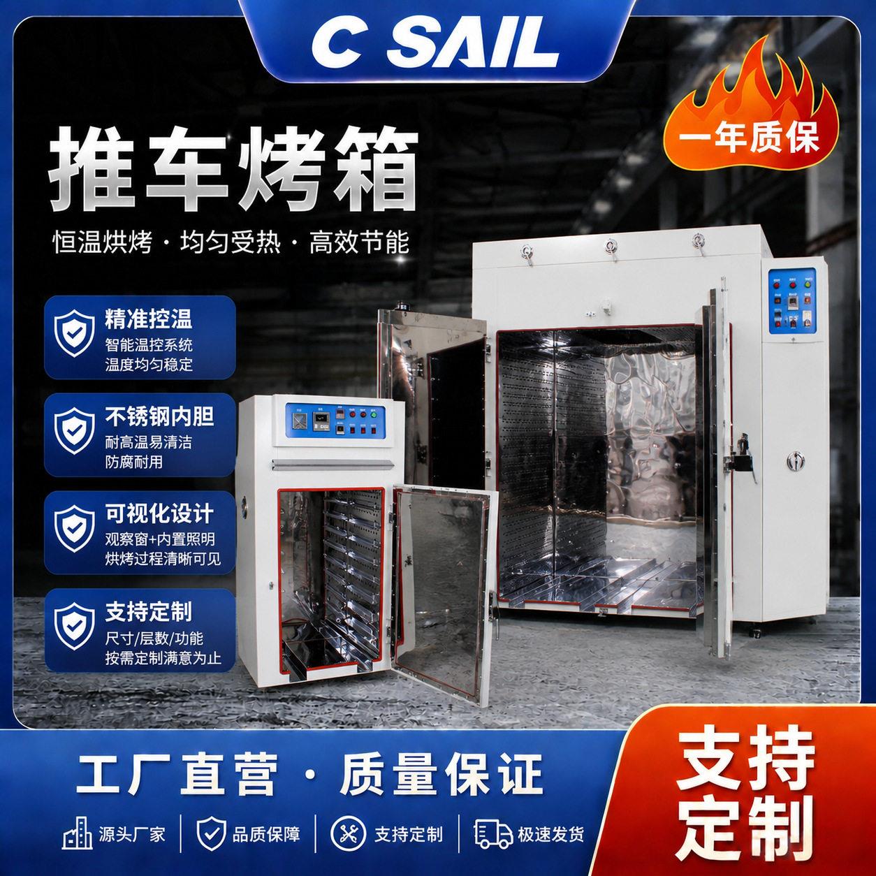 TSCO-8F固态电容器烤箱双门推车烤箱精密热风干燥箱亚克力烘干箱