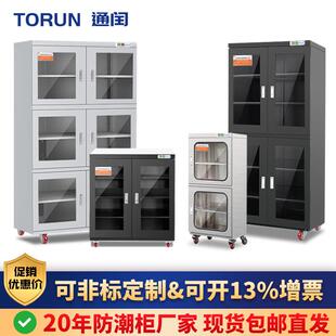 恒湿工业电子防潮箱防静电ic芯片元器件防潮柜除湿柜干燥箱氮气柜
