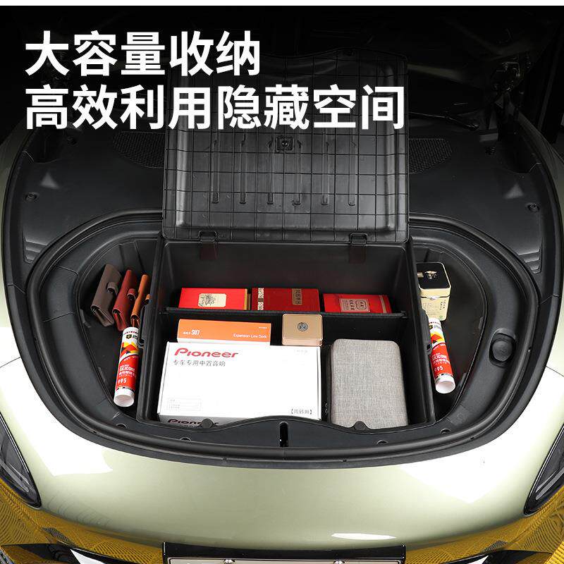 适用SU7前备箱收纳盒汽车原厂升级款置物收纳箱内饰改装配件