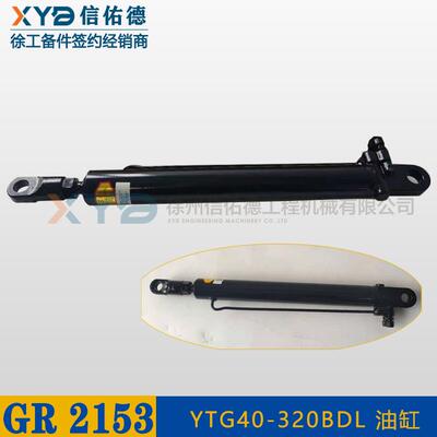 徐工平地机GR180/2153 YTG40-320BDL后机罩 抬提升降油缸原厂配件
