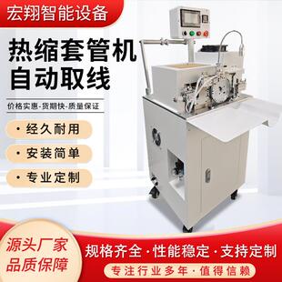 全自动激光打印热缩一体机 热缩套管机自动穿热缩管机套管收缩机
