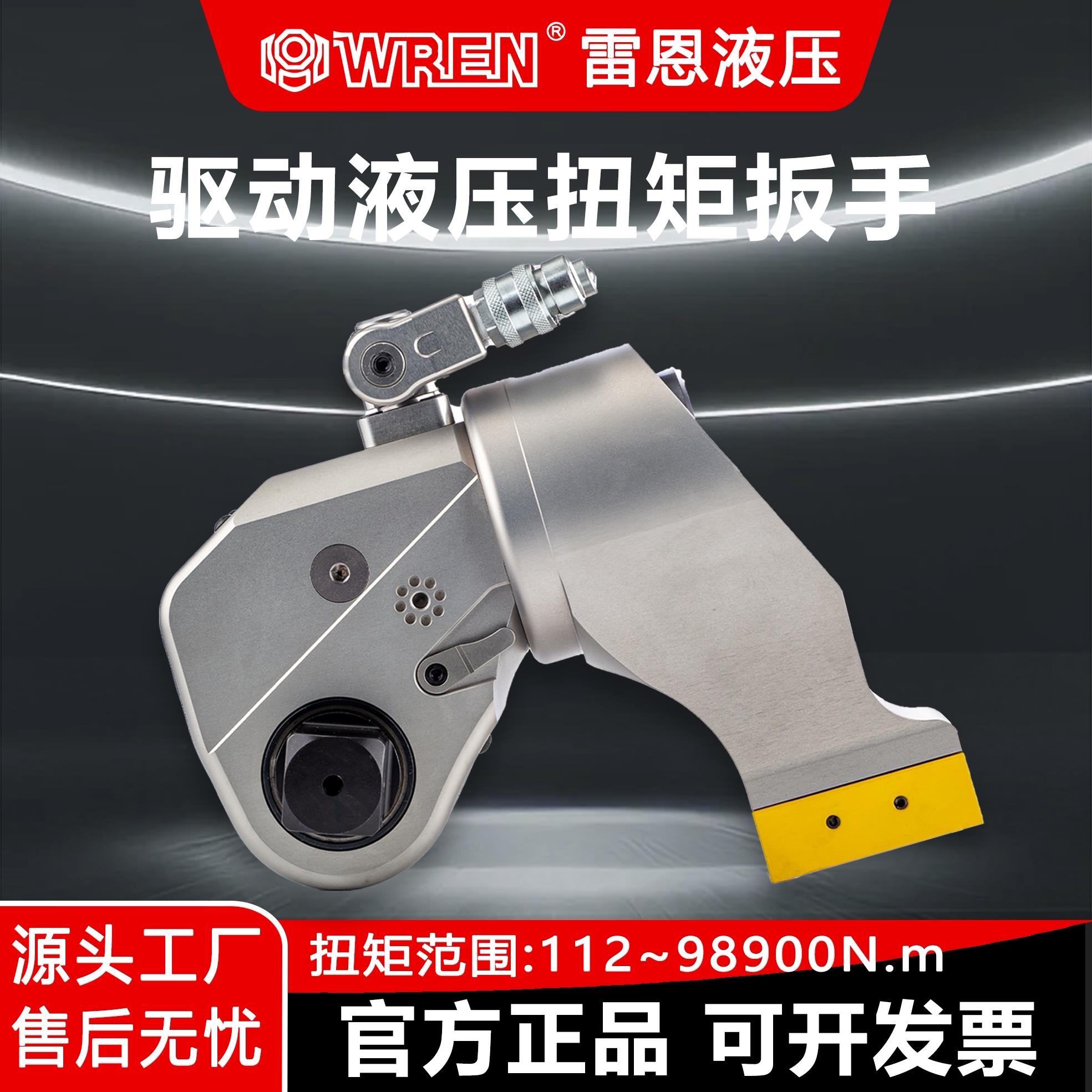 雷恩WREN驱动液压扭矩扳手IBT系列重型高功率中空液压驱动大扭矩