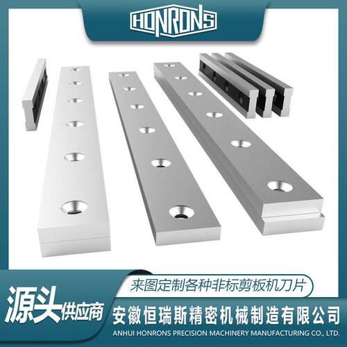 定作不锈钢剪板机刀片整体剪板机刀片非标剪板机刀片按图生产