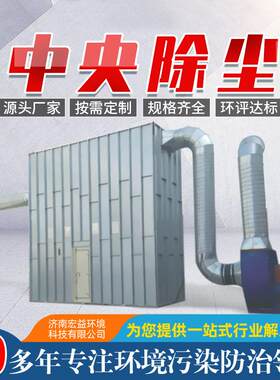 除厂家粉尘布袋除尘尘工业尘器家具木XRD工间车用工业脱硫中央除
