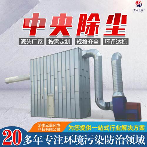 厂家供应布袋除尘设备 木工车间木器厂中央除尘设备布袋除尘器
