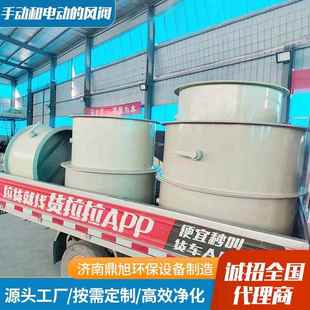 厂家供应PP材质气动风量调节阀电动和手动风阀PP材质圆形风阀