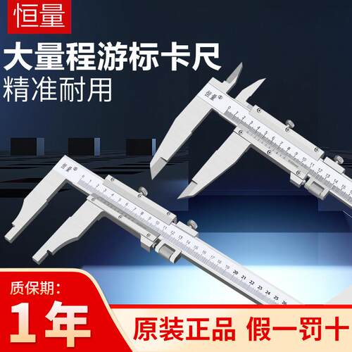 恒量不锈钢长爪游标卡尺0-300/500/600mm0.02mm单向爪游标卡尺