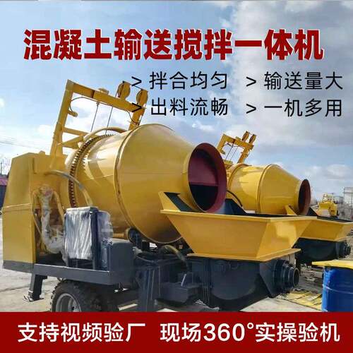 地泵泵车混凝土泵车搅拌泵车搅拌拖泵搅拌机和泵一体的设备