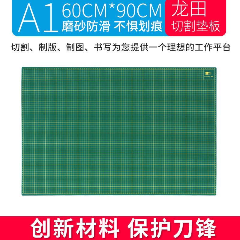 A1龙田牌优质白芯版60*90CM切割垫板雕刻垫板美工刀裁切板介刀板图片