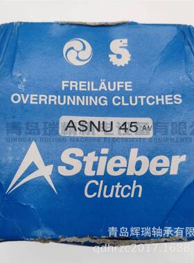 进口Stieber单向离合器轴承ASNU45 内径45mm外径100mm厚度36mm