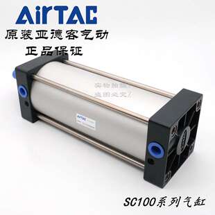 180 250 160 AirTAC原裝 175 225 SC100 亞德客標準氣缸 200