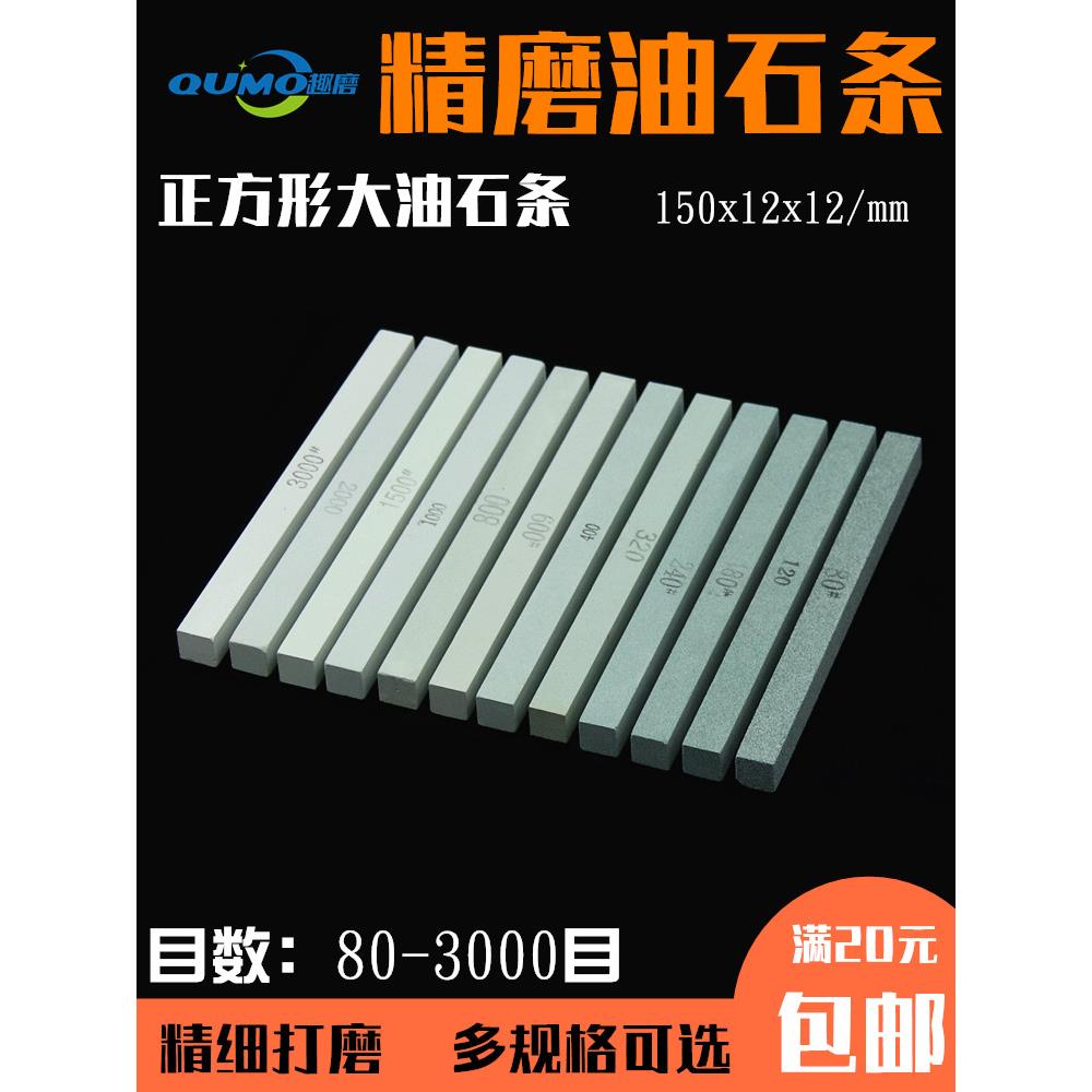 油石条玉石抛光砂条方油石磨刀石绿色碳化硅砂条150