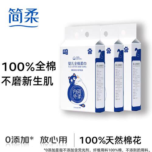 一次性婴儿专用洗脸巾悬挂式抽取洁面巾家用洗面巾纯棉柔巾