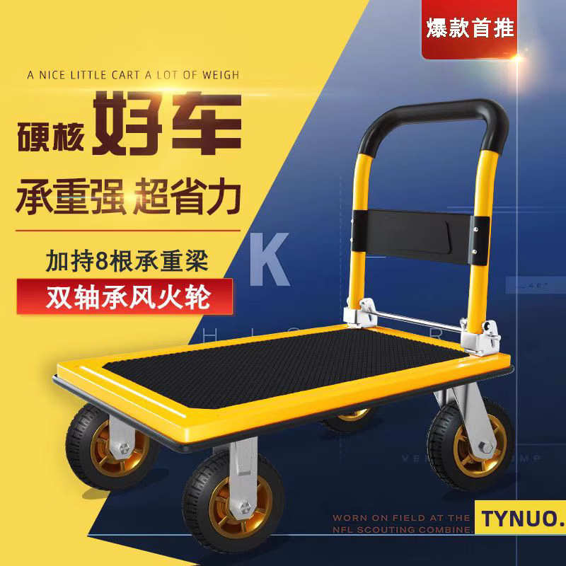 静音平板车加厚钢板小推车搬运车家用拉货折叠手推车物流搬货拖车