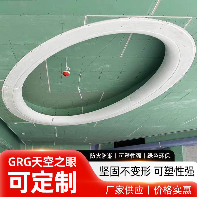 圆形天花造型灯GRG灯槽定制椭圆弧吊顶石膏板弧形异形装饰材料