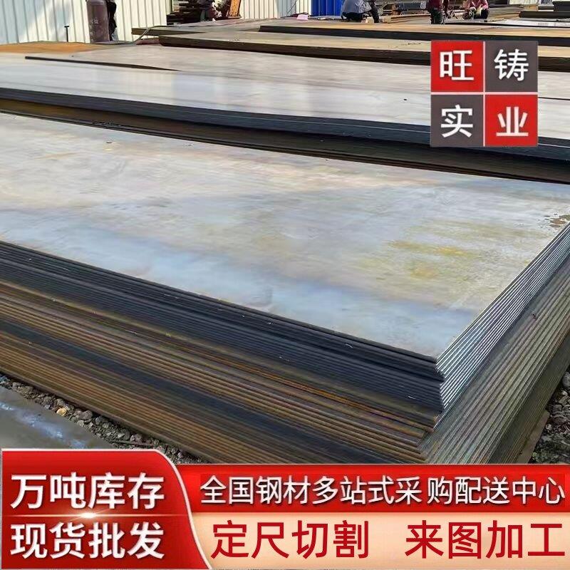 A3铁板Q235钢板热轧钢板厚2mm-100mm激光定制切割打孔折弯焊接等