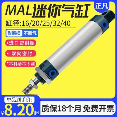 迷你圆形小气缸小型气动MAL16 20 25 32 40X25X75X100X150X200X50