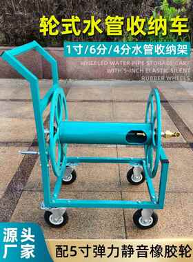 1寸水管车大流量卷管架4分6分软管收纳架油管钢丝管洗车管卷管器