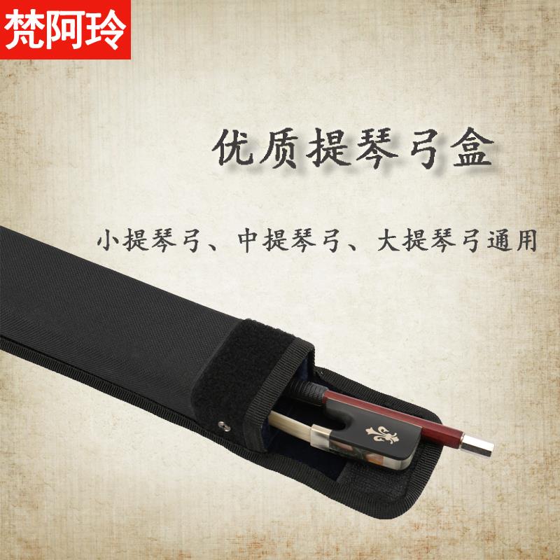 实木小提琴弓盒低音大贝司doublebass单肩背帆布便携快递运输保护