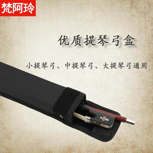 实木小提琴弓盒低音大贝司doublebass单肩背帆布便携快递运输保护