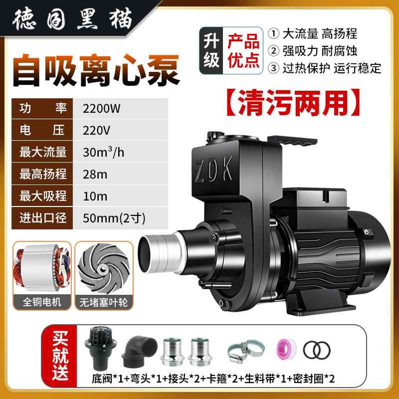 德国ZDK污水泵自吸离心泵220V大流量清水泵农用化粪池抽粪抽水机